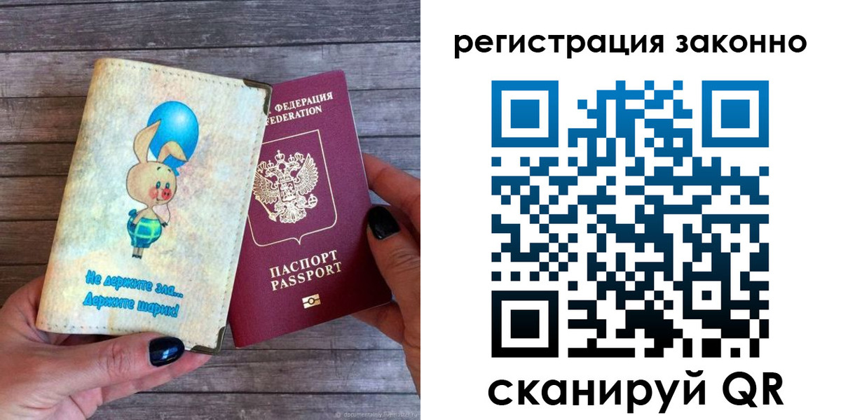 временная регистрация в Кирове